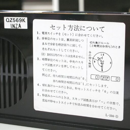 希少 動作品 SEIKO 対局時計 QZ569K 音声デジタル表示式 将棋 囲碁 チェス ブラック クオーツ式 日本製 札幌市 清田区 平岡