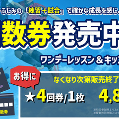 初心者向けサッカー教室！スタートアップレッスン！始動しました!!!!の画像