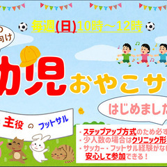 初心者向けサッカー教室！スタートアップレッスン！始動しました!!!!の画像