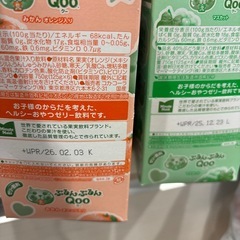 ゼリー　2箱の画像