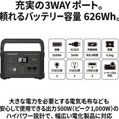 JVCケンウッド KENWOOD ポータブル電源 BN-RK600 626Whの画像