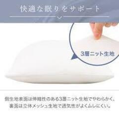 ★まくら２個セット★ニトリ低反発＋しまむらスノー★の画像