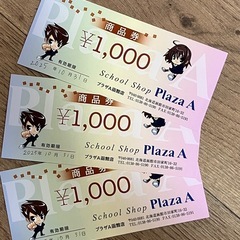 美品！函館市立巴中学校 男子制服の画像