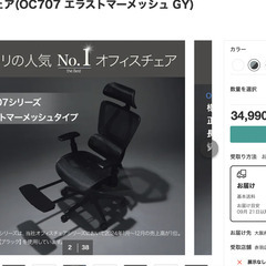 ニトリ オフィスチェアの画像