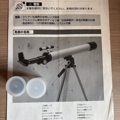 天体望遠鏡の画像