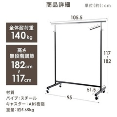 【急募】移動式ハンガーラックの画像