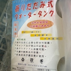折りたたみ式 ウォータータンク　10Lの画像