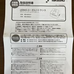 122：タカショー　LEDIUS ローボルトトランス35W　HEA-001G（アイボリー）の画像