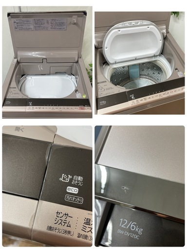 R077 ☀️ ジモティー限定特別価格！ HITACHI 洗濯乾燥機 大容量 ビートウォッシュ（洗濯12.0㎏ 乾燥：6.0㎏) 18