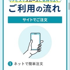 ルナビス 宅配クリーニング袋の画像
