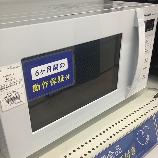 【6か月間の動作保証付き】Panasonic 電子レンジのご紹介です！