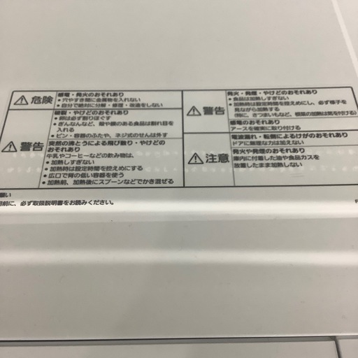 【6か月間の動作保証付き】Panasonic 電子レンジのご紹介です！