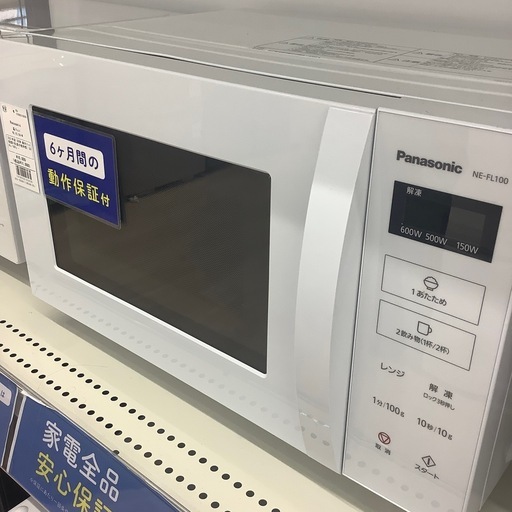【6か月間の動作保証付き】Panasonic 電子レンジのご紹介です！