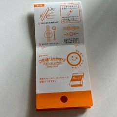 ベビーキュピカ　赤ちゃん爪やすり　
の画像