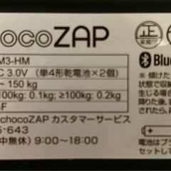 チョコザップ 体組成計の画像