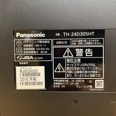 【ジモティー割引で最大15％OFF⭐️】2016年製 24インチ 液晶テレビ TH-24D305HT Panasonicの画像