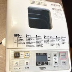 【無料】TWINBIRD　ホームベーカリー PY-E632 差し上げます。の画像