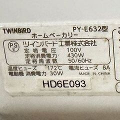 【無料】TWINBIRD　ホームベーカリー PY-E632 差し上げます。の画像