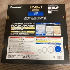 パナソニック　ツインパルック 100形　2個セット　難ありの画像