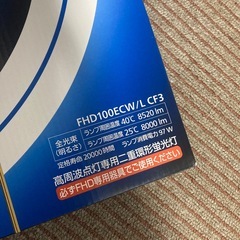 パナソニック　ツインパルック 100形　2個セット　難ありの画像