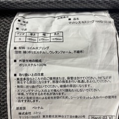 【ご成約済み】ニトリ マットレスの画像