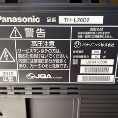 ★動作〇★ 液晶 テレビ パナソニック TH-L26D2 26V型 2010年製 VIERAの画像