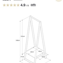 【無印良品/美品】木製コートハンガーの画像