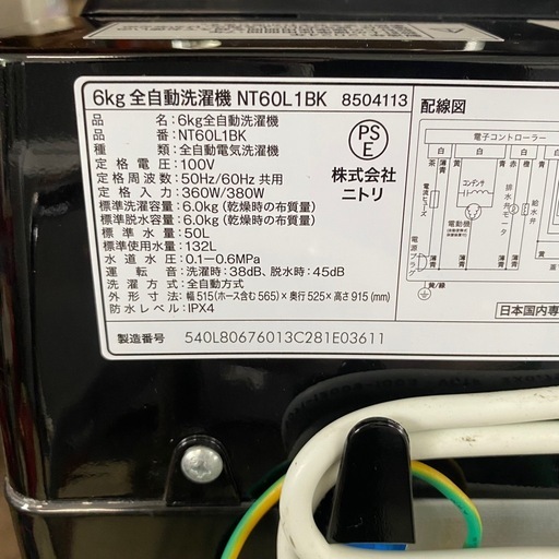 NITORI ニトリ 6kg 全自動洗濯機 NT60L1BK 2024年製  ブラック 黒 生活家電 
