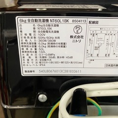NITORI ニトリ 6kg 全自動洗濯機 NT60L1BK 2024年製  ブラック 黒 生活家電 の画像