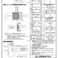エアコンMSZ-EM4023E3S-W 霜ヶ峰　2023年製の画像