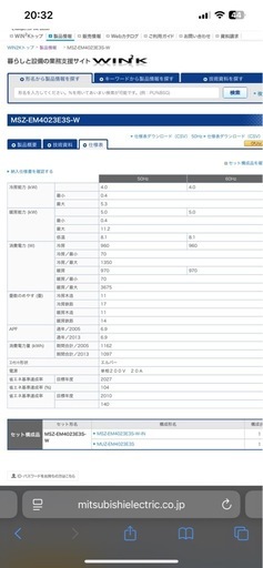 エアコンMSZ-EM4023E3S-W 霜ヶ峰　2023年製