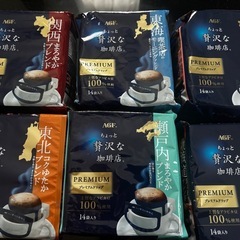 AGF プレミアムコーヒー 84袋入り(受渡予定者決定済み)