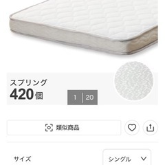 マットレスの画像