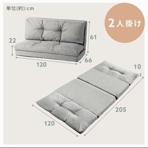 【値下げしました！】3WAY折りたたみソファベッド