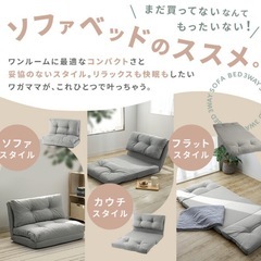 【値下げしました！】3WAY折りたたみソファベッド　　の画像