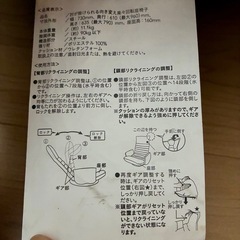 カインズの回転座椅子の画像