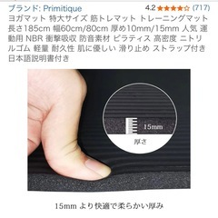 お話中【定価4000円超え】ヨガマットの画像