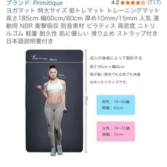 お話中【定価4000円超え】ヨガマットの画像