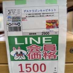 🉐LINE会員限定スペシャル価格🉐 【デスクワゴンキャビネット】　1500円　18-131の画像
