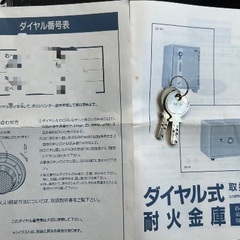 耐火金庫の画像