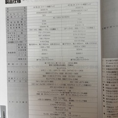 テレビ(32型)➕テレビ台の画像
