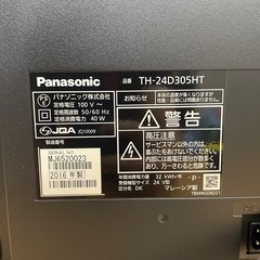 【ジモティー割引で最大15％OFF⭐️】2016年製 24インチ 液晶テレビ TH-24D305HT Panasonicの画像