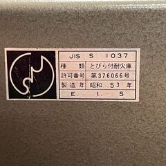 【ITO】 金庫 業務用 セキュリティ ボックス 保管庫 鍵付き ダイヤル式 会社 オフィス 書類保管 現金保管 耐火金庫 A0423の画像