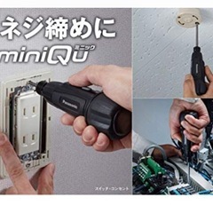 新品　パナソニック USB充電ミニドライバー EZ7412 (3.7V) ミニック miniQu 内蔵電池 850mAh 本体 USB充電ケーブル ビット5本セット レッド EZ7412S-Rの画像