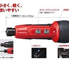 新品　パナソニック USB充電ミニドライバー EZ7412 (3.7V) ミニック miniQu 内蔵電池 850mAh 本体 USB充電ケーブル ビット5本セット レッド EZ7412S-Rの画像