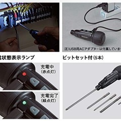 新品　パナソニック USB充電ミニドライバー EZ7412 (3.7V) ミニック miniQu 内蔵電池 850mAh 本体 USB充電ケーブル ビット5本セット レッド EZ7412S-Rの画像