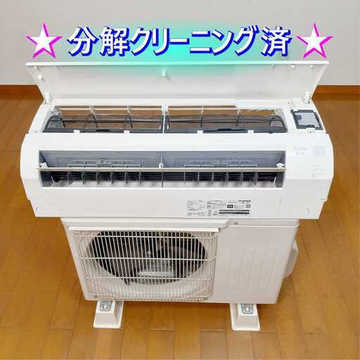 ⭕️2021年製三菱8～12畳用エアコン✓設置工事可✓1