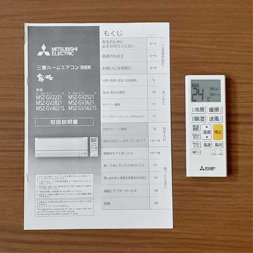 ⭕️2021年製三菱8～12畳用エアコン✅設置工事可✅1年保証付✅分解洗浄済!