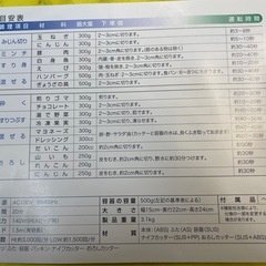 【中古】¥2,500 あじのさと　フードプロセッサー　キッチン調理器具【II135】の画像