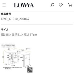 LOWYA [幅145] L字デスク 下収納付き 引き出し 書斎の画像